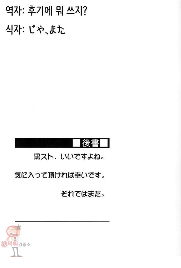 먹튀검증소 애니망가 ライダーさんと黒ストッキング。