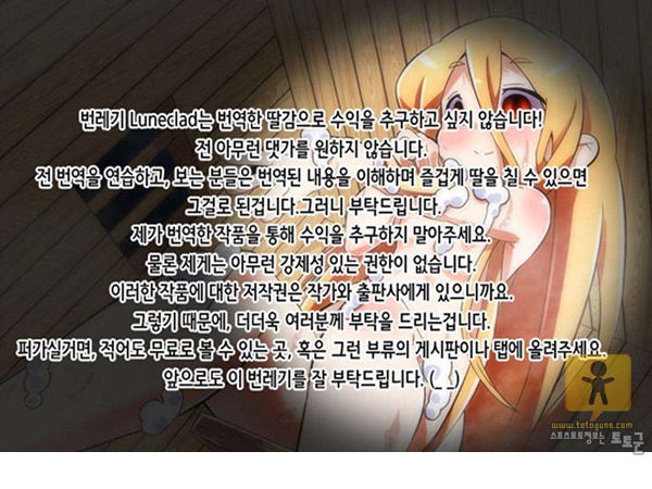 토토군 어른 애니망가 아주 위험한