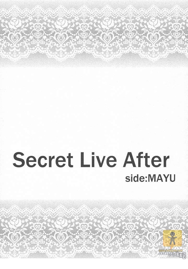 토토군 어른 애니망가 Secret Live After side