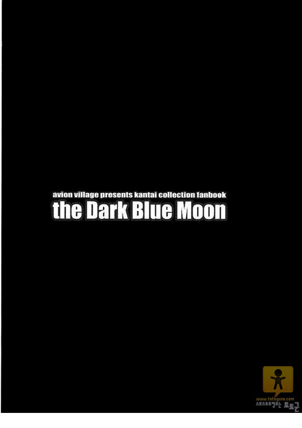 토토군 어른 애니망가 the Dark Blue Moon