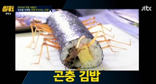 호불호 미래 김밥