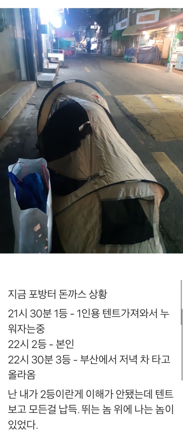 포방터 돈까스집