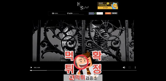 먹튀검증 케이슈가 먹튀 tge-11.com 먹튀사이트 확정