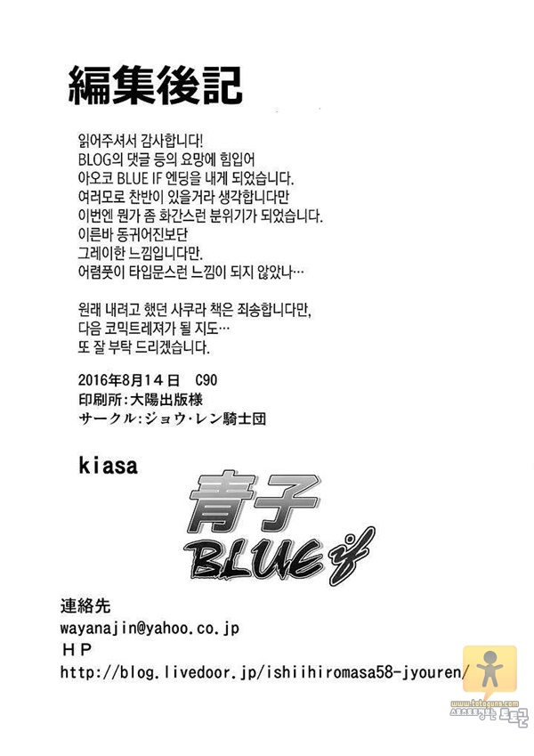 토토군 어른 애니망가 _子BLUE IF