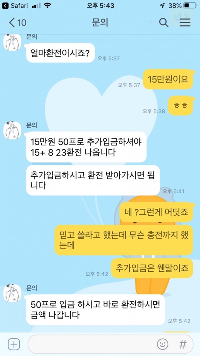 먹튀사이트 제보 보라매