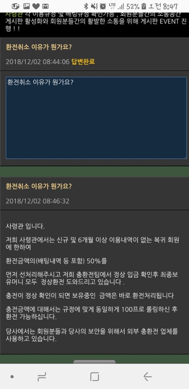 먹튀검증 사령관 먹튀 sol456.co.kr 먹튀사이트 확정