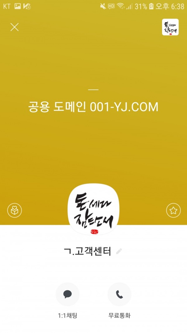 먹튀검증 엽전 먹튀 010-yj.com 먹튀사이트 확정