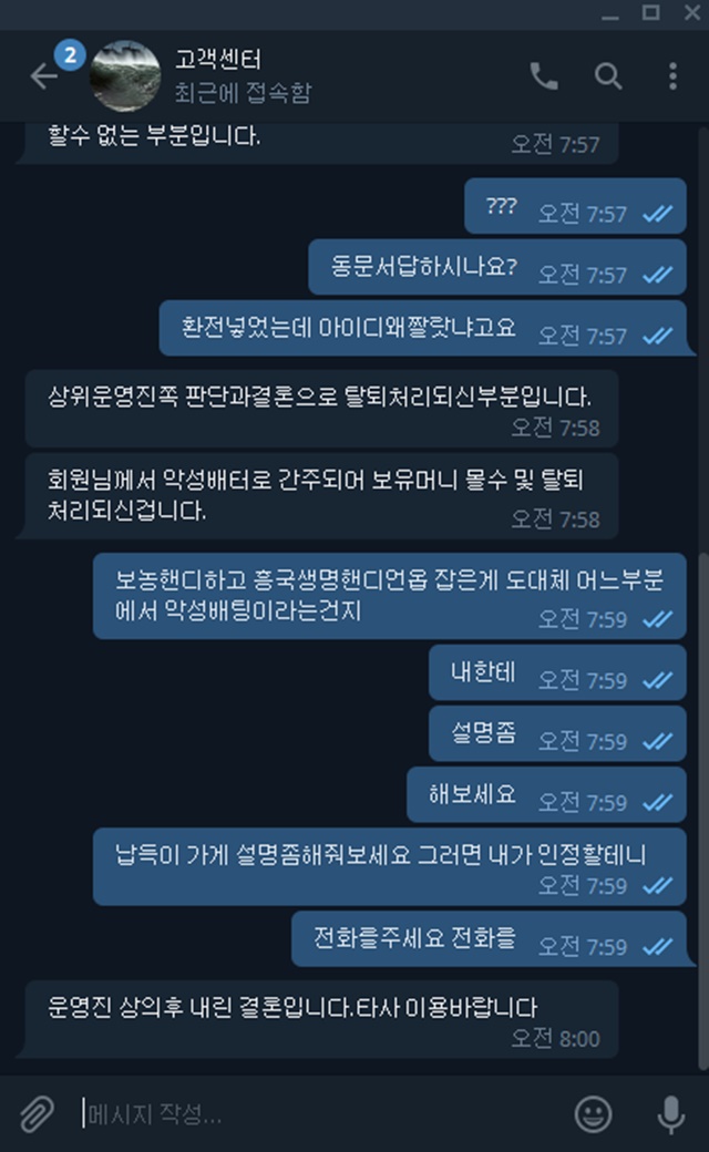 먹튀검증 타이푼 먹튀 ty-phoon365.com 먹튀사이트 확정