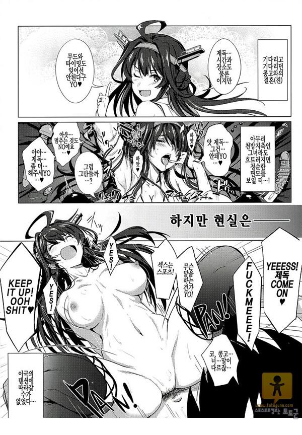 토토군 어른 애니망가 페치 코레 Vol.1