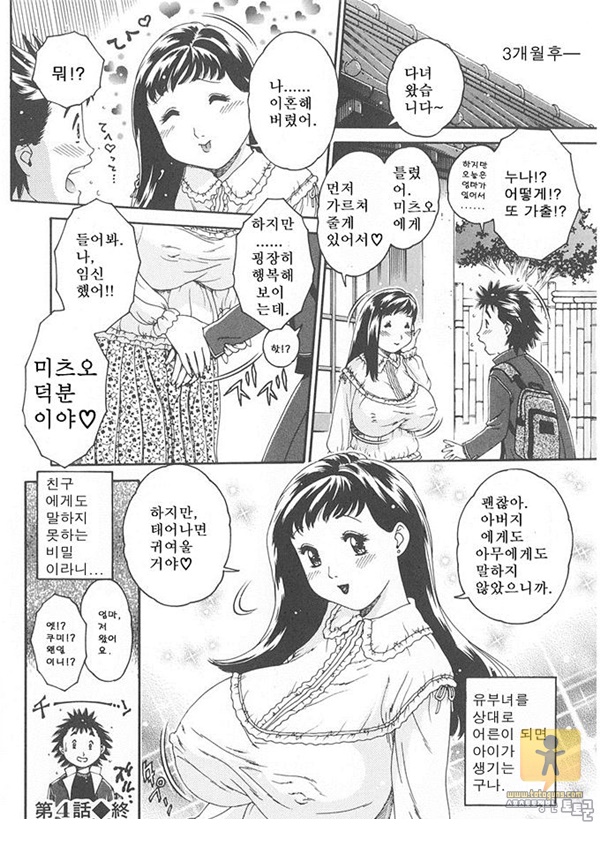 토토군 상업지 망가 순애 인처론 ~행복의 보금자리