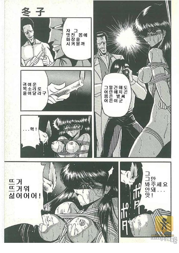 토토군 상업지 망가 예속 계약서