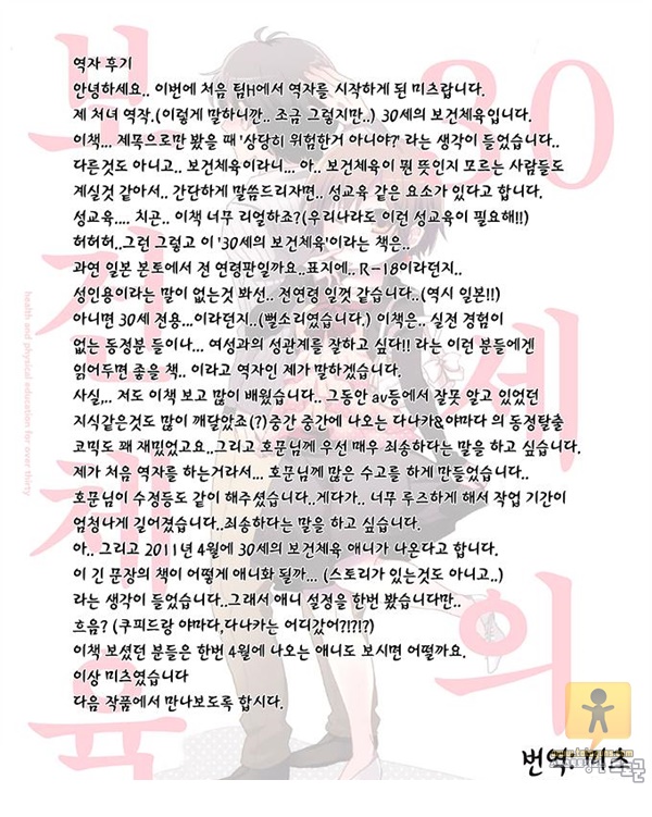 토토군 상업지 망가 30세의 보건체육