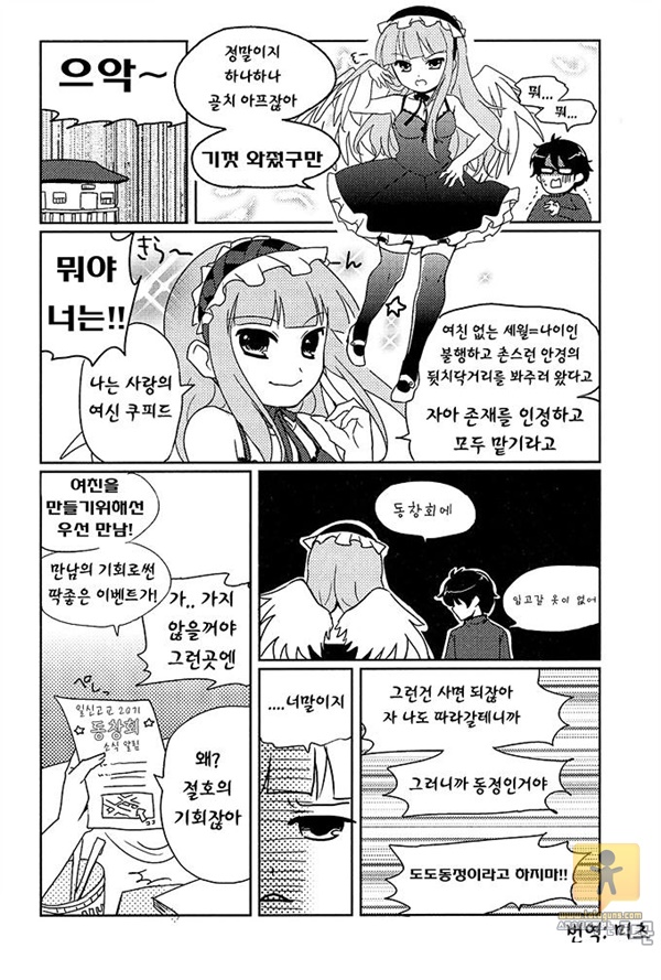 토토군 상업지 망가 30세의 보건체육