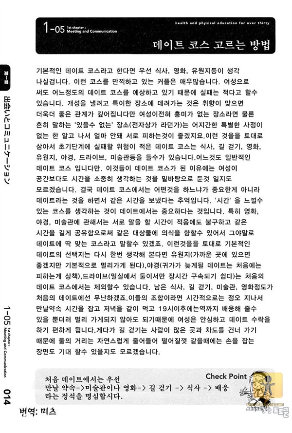 토토군 상업지 망가 30세의 보건체육