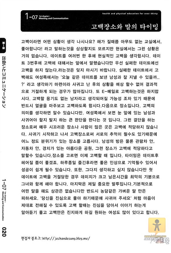 토토군 상업지 망가 30세의 보건체육