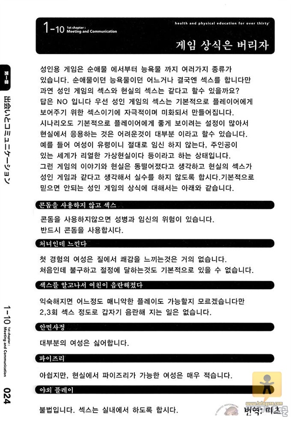 토토군 상업지 망가 30세의 보건체육