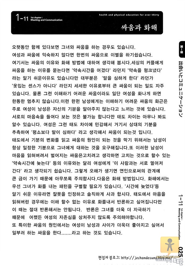 토토군 상업지 망가 30세의 보건체육