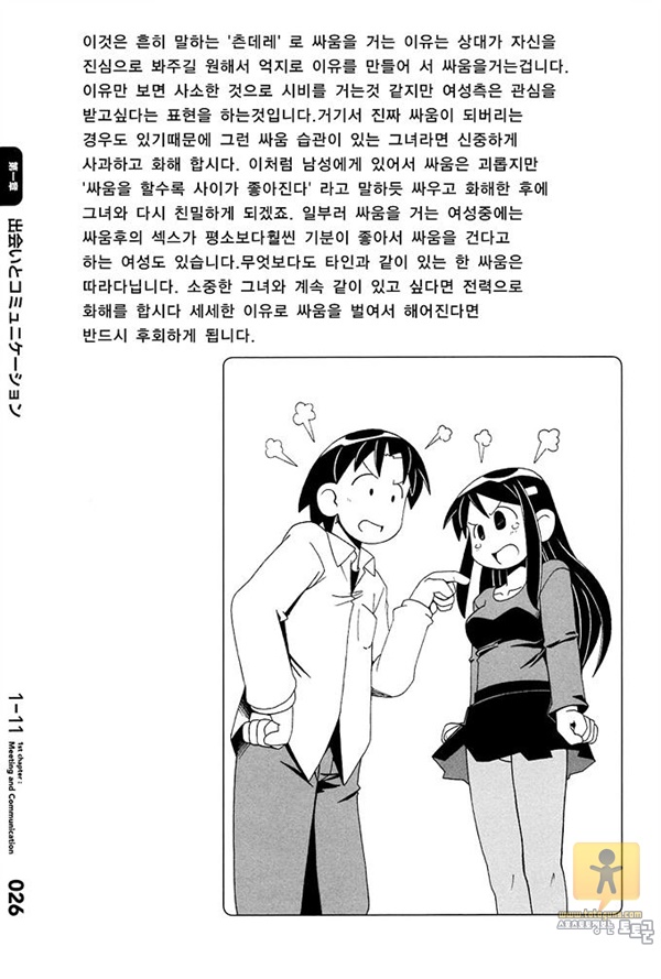 토토군 상업지 망가 30세의 보건체육