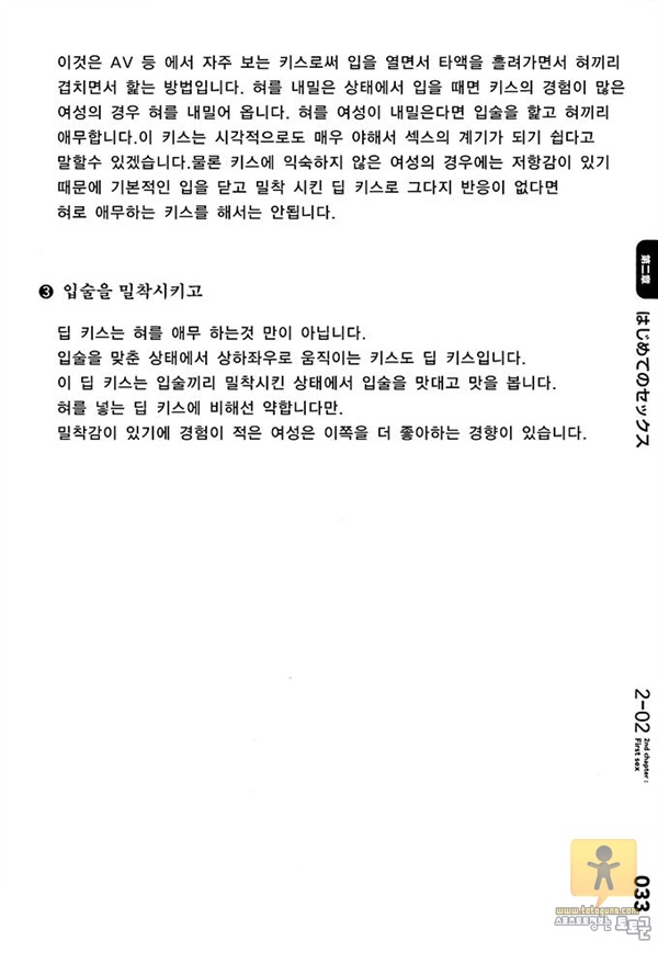 토토군 상업지 망가 30세의 보건체육