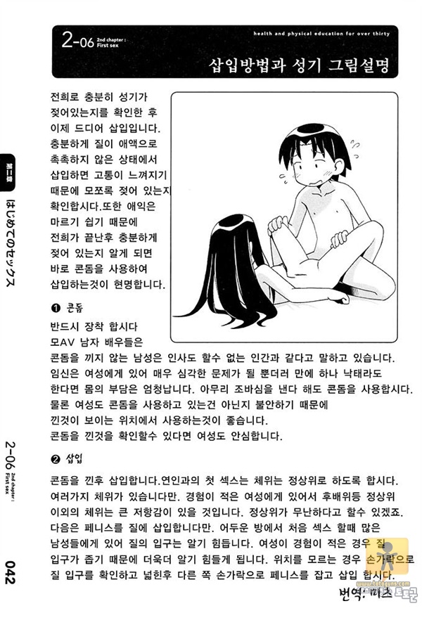 토토군 상업지 망가 30세의 보건체육