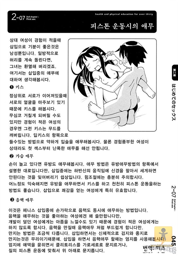 토토군 상업지 망가 30세의 보건체육