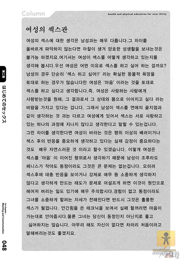 토토군 상업지 망가 30세의 보건체육