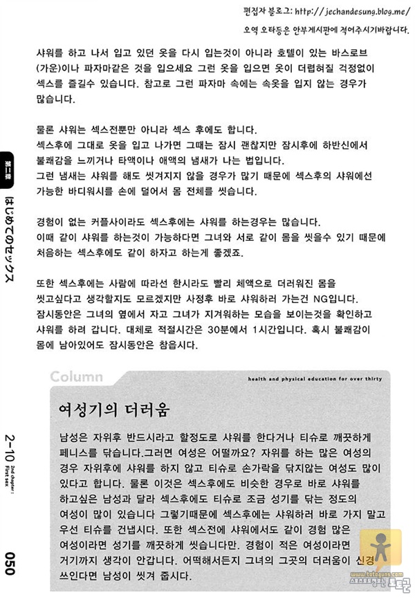 토토군 상업지 망가 30세의 보건체육