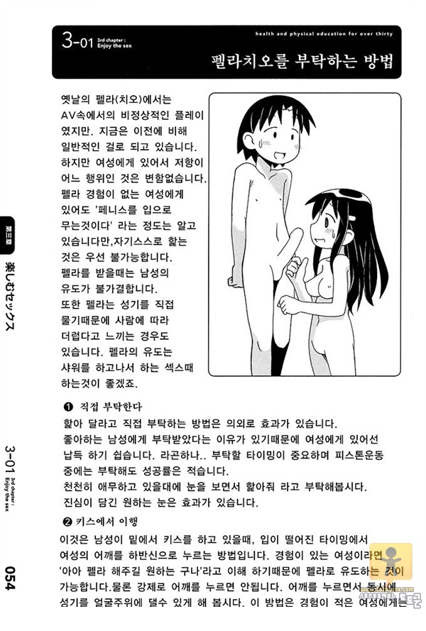 토토군 상업지 망가 30세의 보건체육