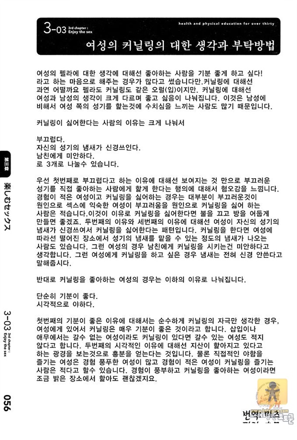 토토군 상업지 망가 30세의 보건체육