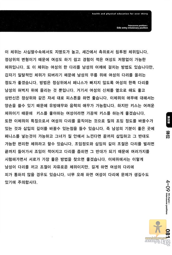 토토군 상업지 망가 30세의 보건체육