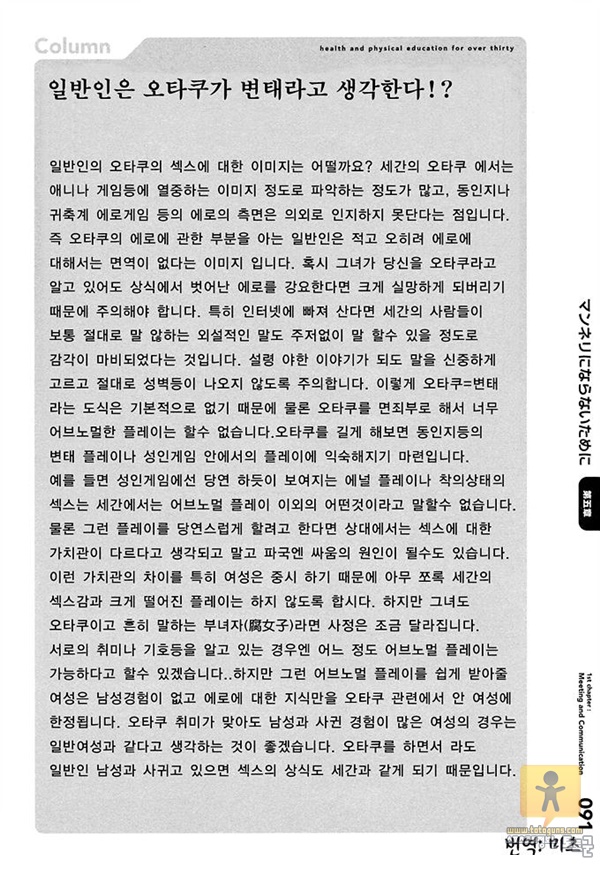 토토군 상업지 망가 30세의 보건체육