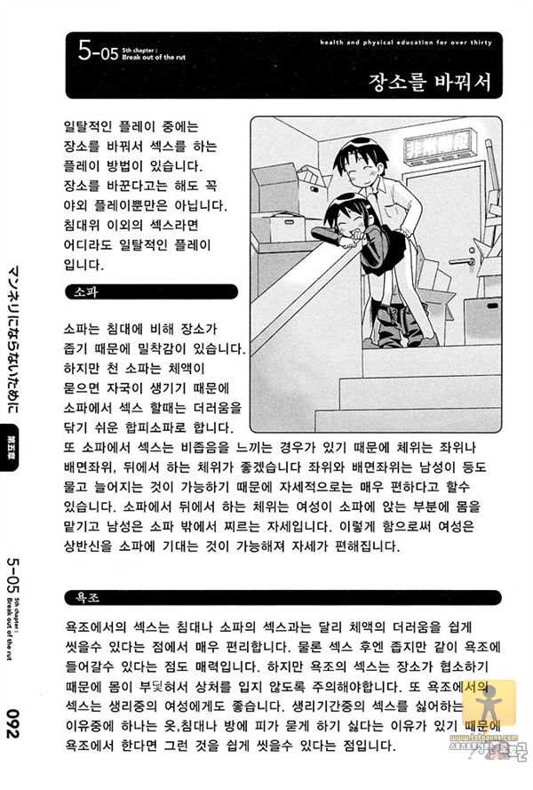 토토군 상업지 망가 30세의 보건체육