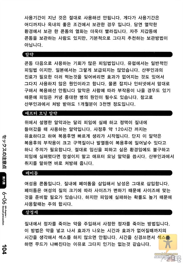 토토군 상업지 망가 30세의 보건체육