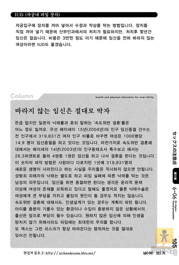 토토군 상업지 망가 30세의 보건체육