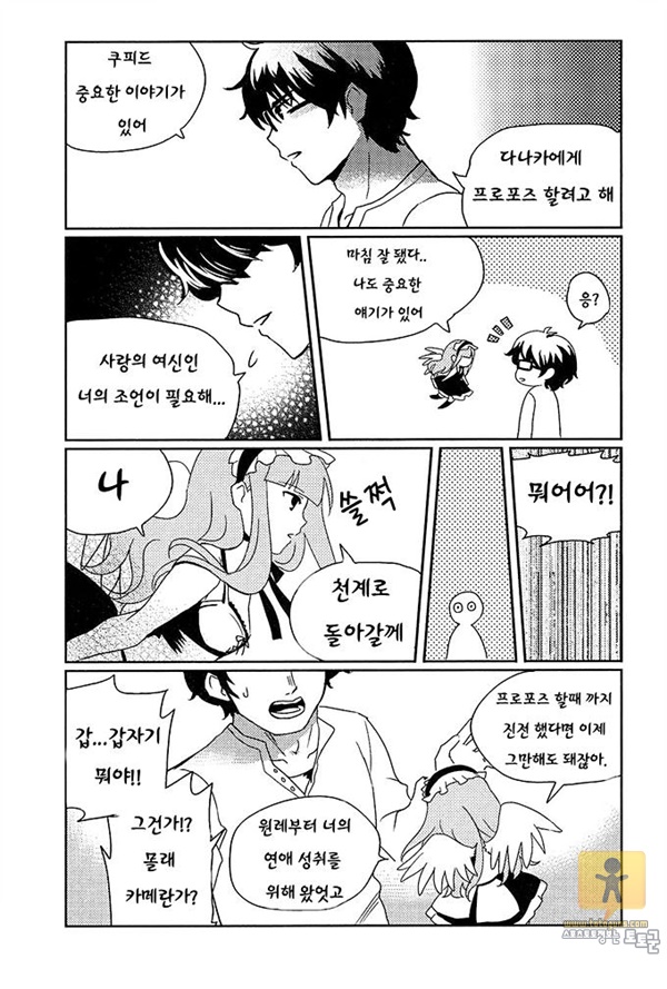 토토군 상업지 망가 30세의 보건체육