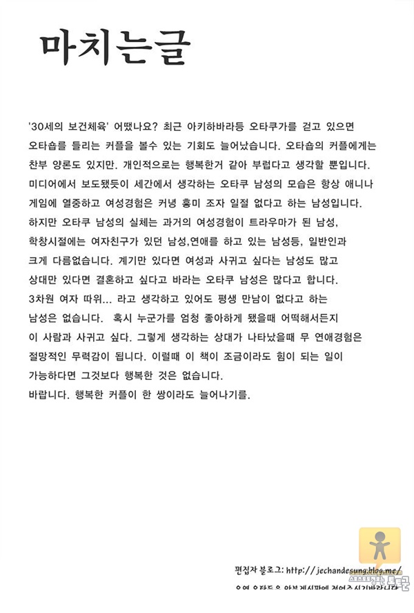 토토군 상업지 망가 30세의 보건체육