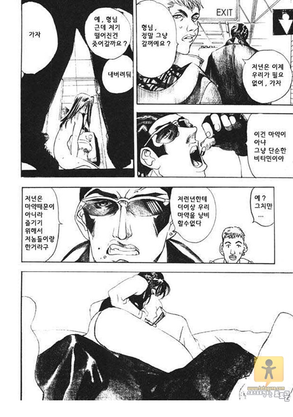 토토군 상업지 망가 Silky Whip