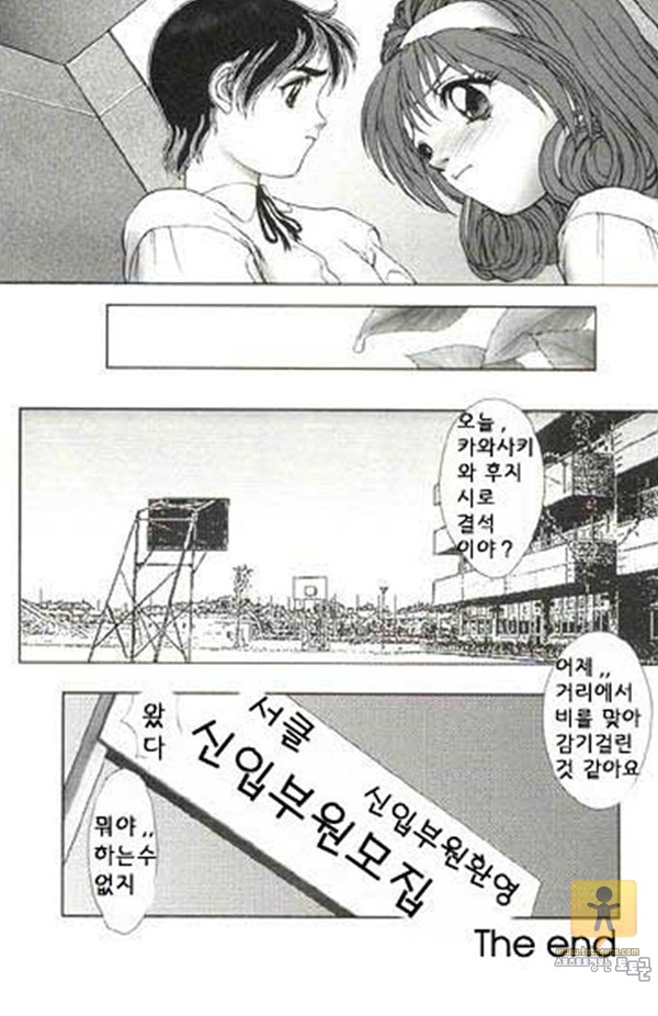 토토군 상업지망가 FLORA ComiX