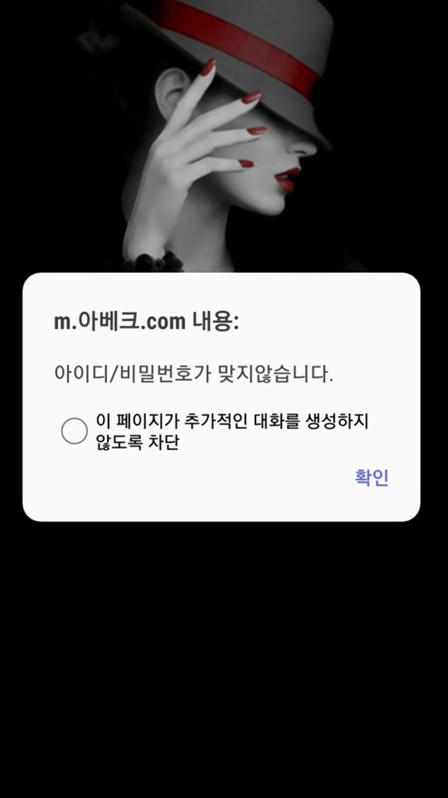 먹튀사이트 제보 아베크