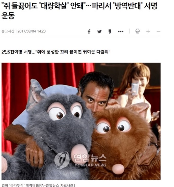 쥐들의 천국이네