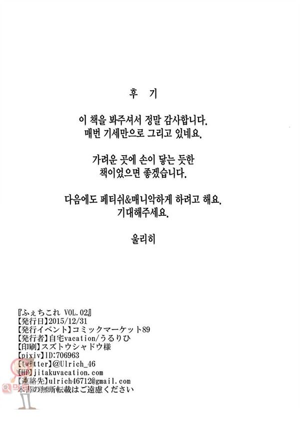 먹튀검증소 애니망가 페티쉬이것은