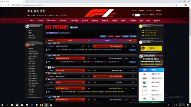 f1 먹튀