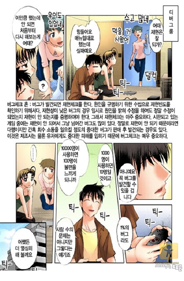 토토군 상업지망가 ゲ_ムしようよ