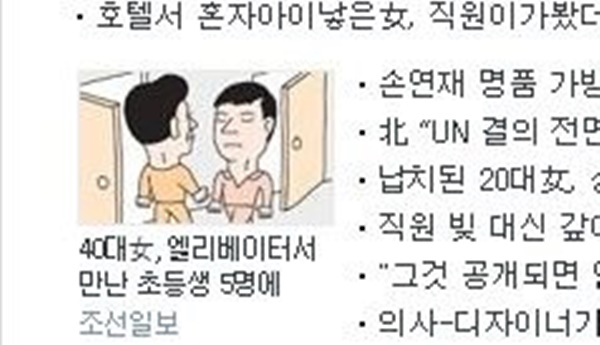 이게 기사거리냐?