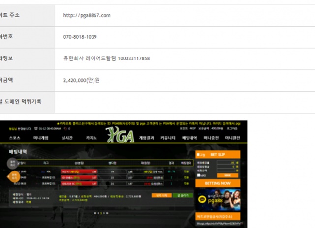토토군 먹튀검증 먹튀확정 pga 먹튀 pga8867.com pga 먹튀사이트