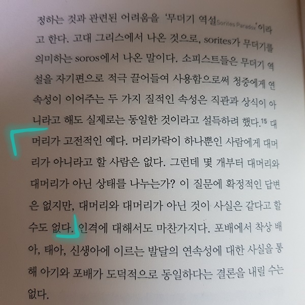 탈모인들 희소식?