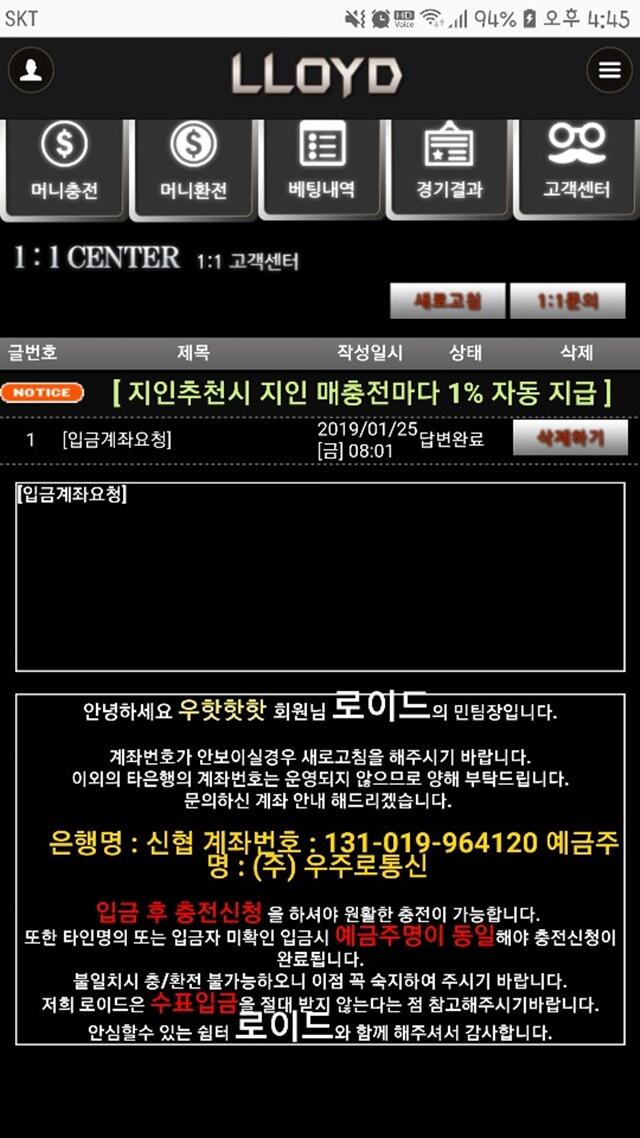 토토군 먹튀검증 먹튀확정 로이드 먹튀 ce-ez.com 로이드 먹튀사이트