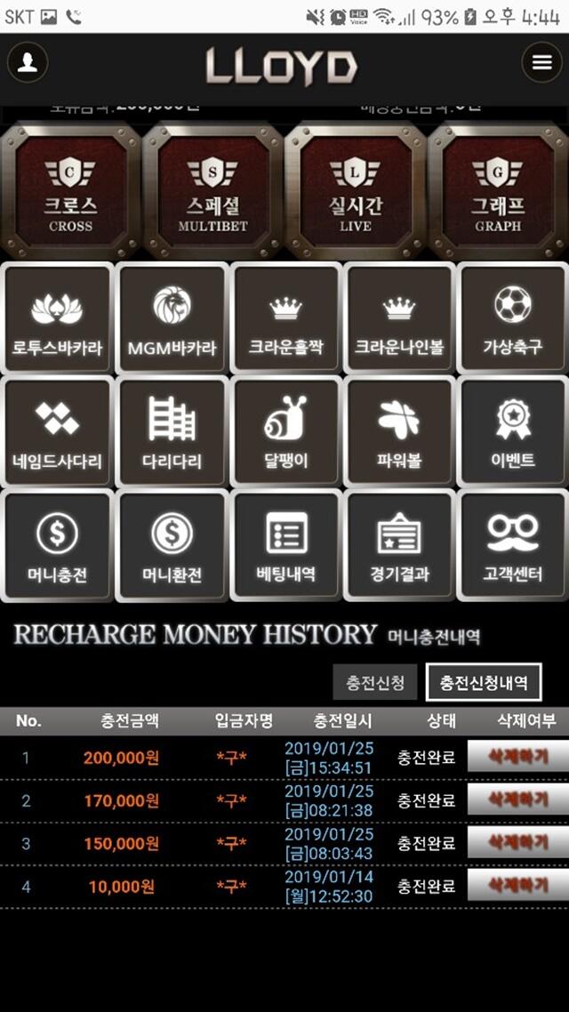 토토군 먹튀검증 먹튀확정 로이드 먹튀 ce-ez.com 로이드 먹튀사이트