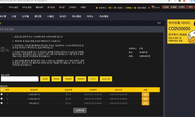 먹튀사이트 제보 코인벳 입금먹튀