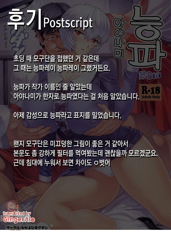 먹튀검증소 동인지망가 에반게이온 레이 아야나미 6